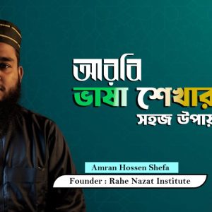 Fundamental Arabic Talk